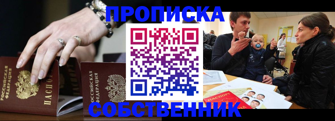 регистрация в Орловской области