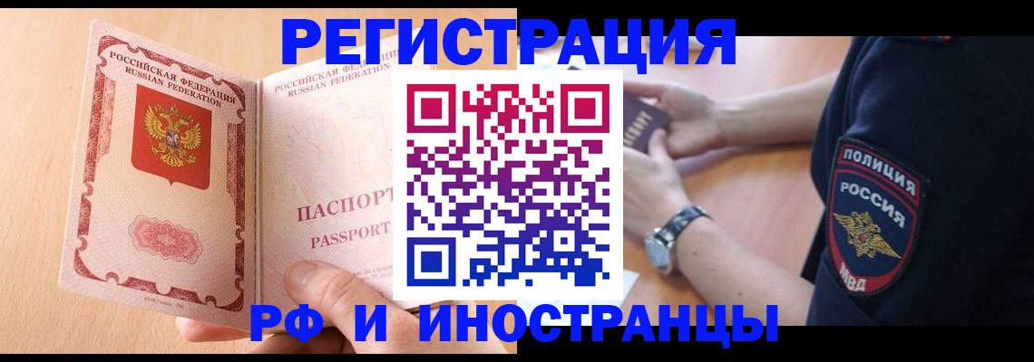 прописка для кредита в Орловской области