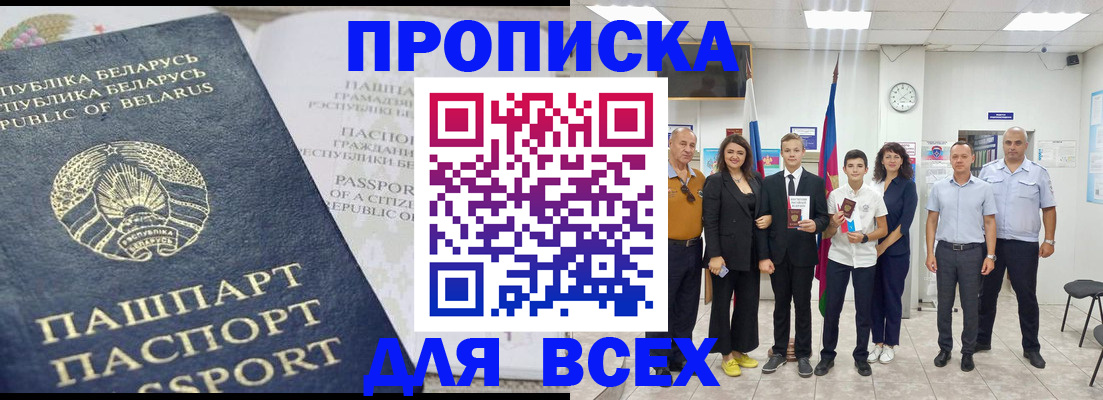 регистрация в Орловской области