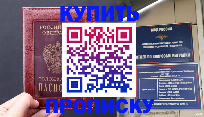 найти адрес прописки в Орловской области