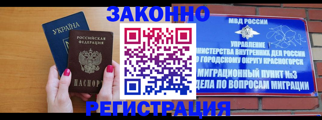 прописка для военкомата в Орловской области